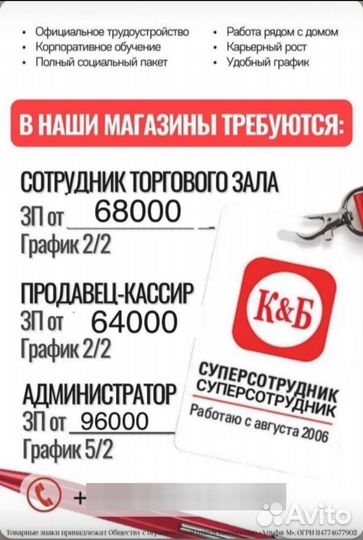Продавец универсал
