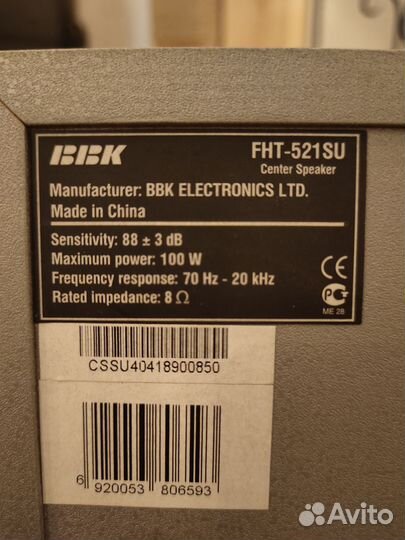 Акустика центрального канала, колонка