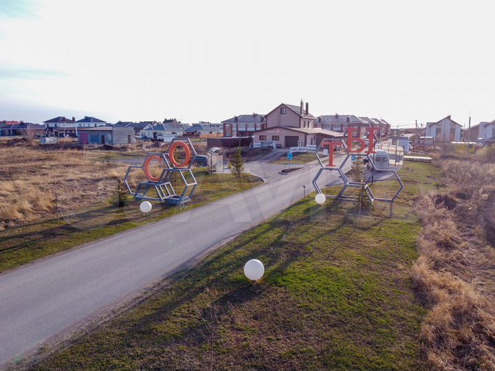 Участок 8 сот. (ИЖС)