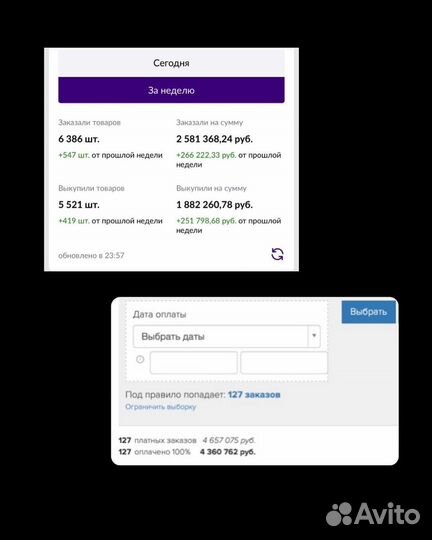 Готовый Работающий магазин ozon (бесплатно)