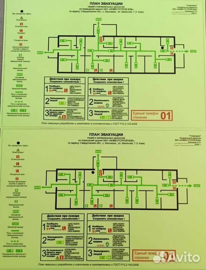 Изготовление фотолюм. планов эвакуации по гост