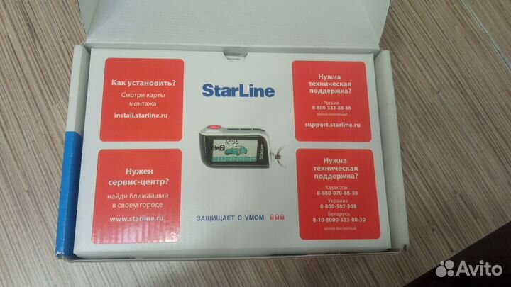 Автосигнализация StarLine A63