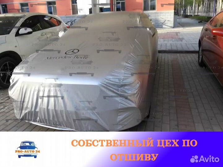 Тент на автомобили премиум класса Mercedes Мерседе