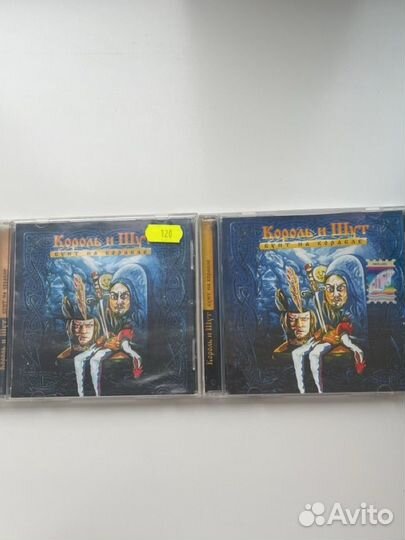 Cd диски Король и Шут - Бунт на корабле