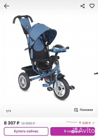 Велосипед с родительской ручкой