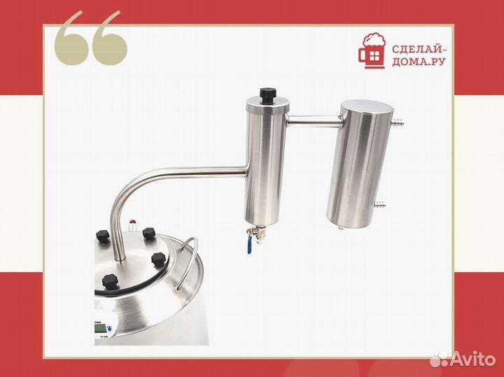 Самогонный аппарат Мастер Практик, 10 л