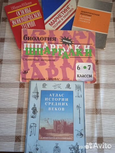 Учебные пособия советских времен