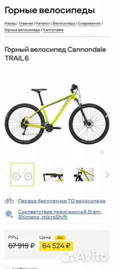 Горный велосипед Cannondale trail 6 2020