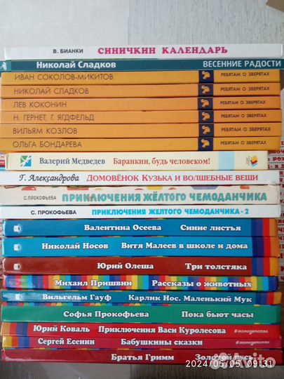 Детские книги