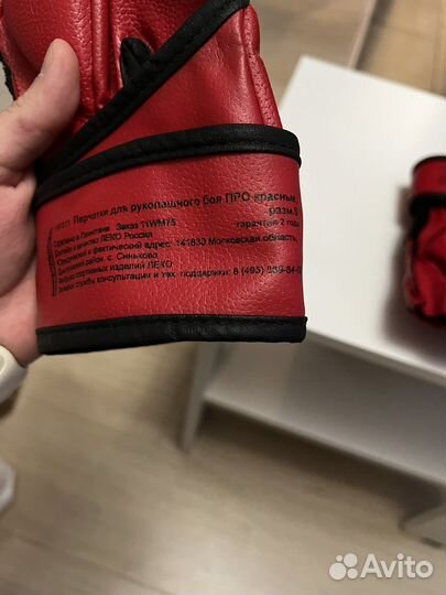 Перчатки для рукопашного боя