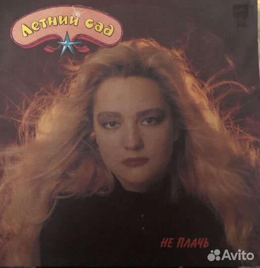 Виниловые пластинки 80-90 года