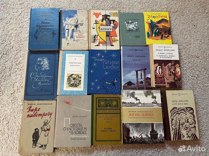Детские книги СССР Школьная библиотека