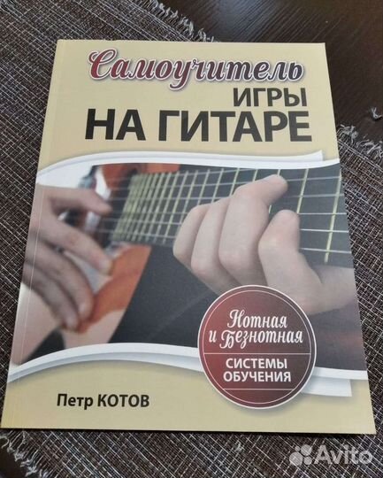 Учебники для игры на фортепиано и гитаре