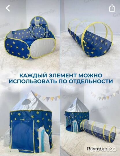 Палатка,тунель и бассейн + шарики