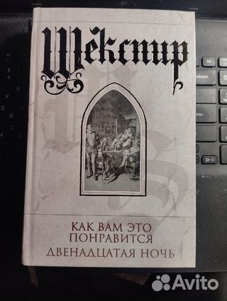 Книги. Уильям Шекспир