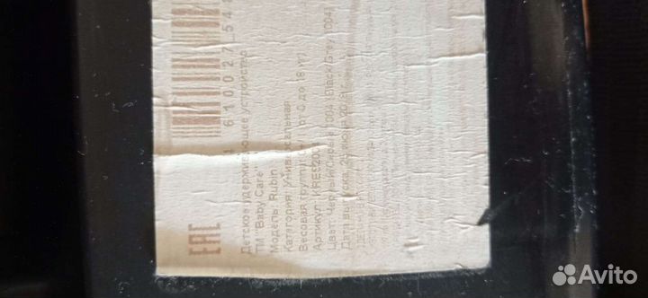 Автокресло baby care 0-13кг