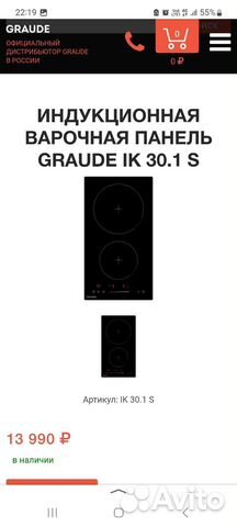 Индукционная варочная панель graude IK 30.1 S