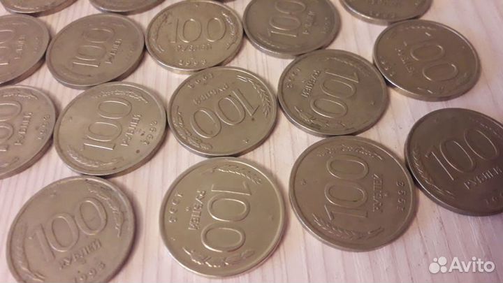 100р и 50р 1993г