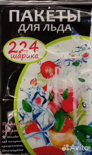 Пакеты для льда, 8 листов 28 ячеек