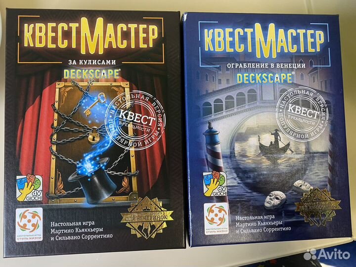 Квестмастер