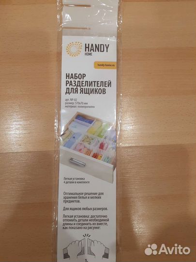 Набор разделителей для ящиков