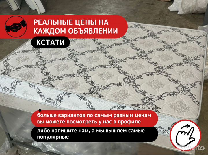 Матрас 180 200