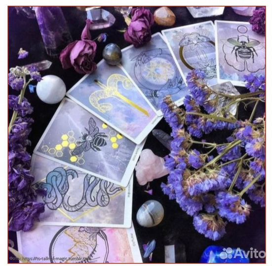 Гадание И обучение на картах таро
