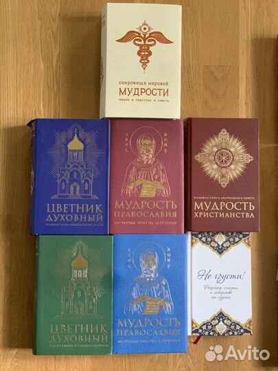 Книги Мудрости