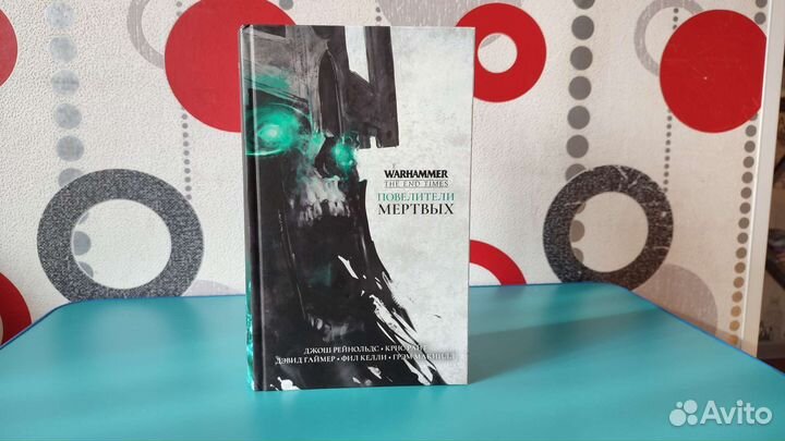 Сборник Warhammer