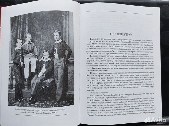 Книга Александр lll