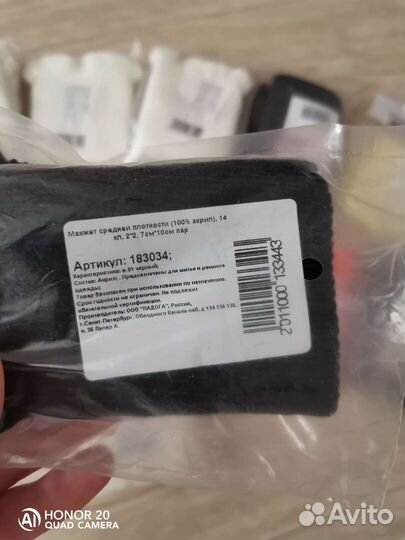 Манжеты для одежды