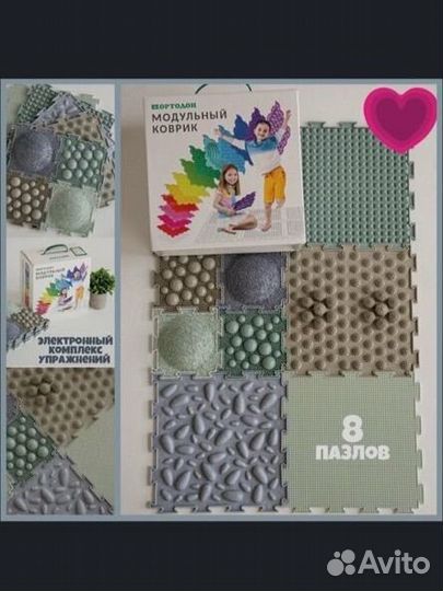 Ортопедический коврик для детей