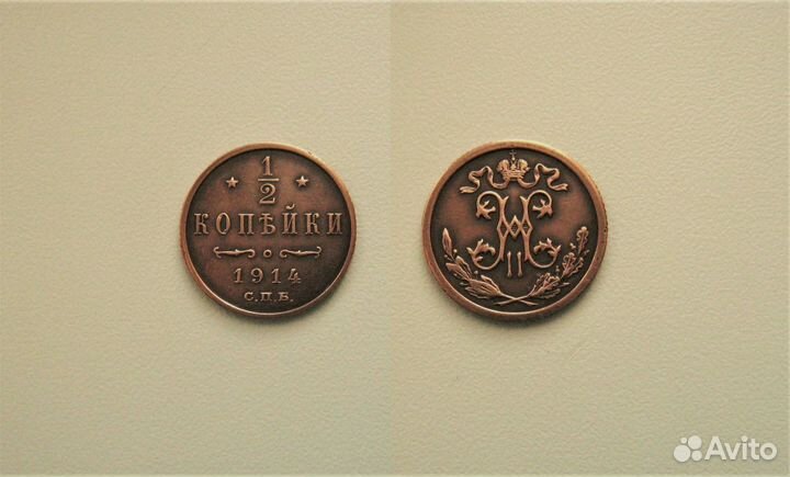 Монеты царской россии (медь)