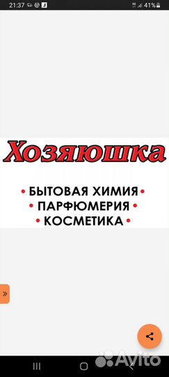 Продавец консультант