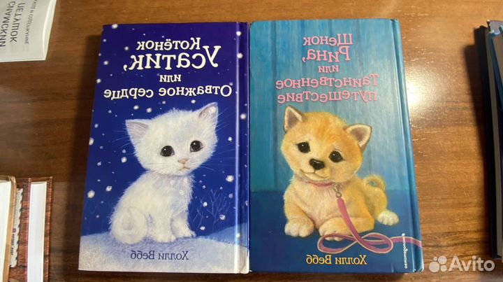 Книги про собак и кошек