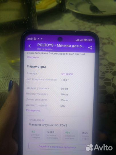 Шарики для сухого бассейна 200 шт