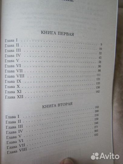 Книга-А.Дюма 