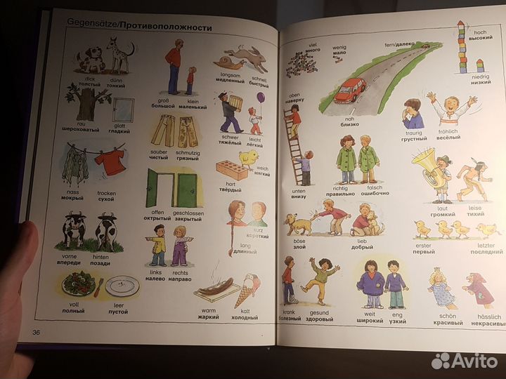 Детский Русско-немецкий словарь языков