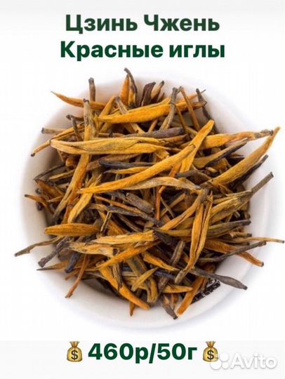 Чай китайский,габа, пуэр, да хун пао, улуны