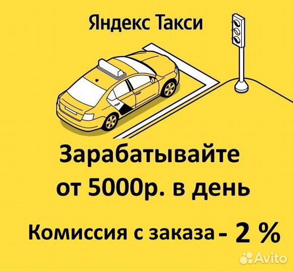 Водитель с личным авто