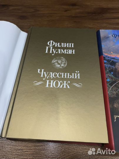 Продам книги Филип Пулман
