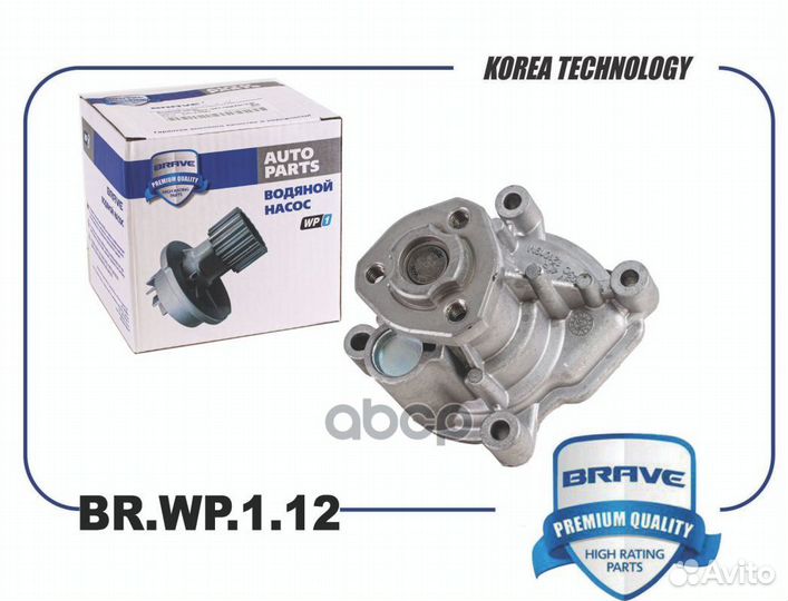 Насос водяной brwp112 brave