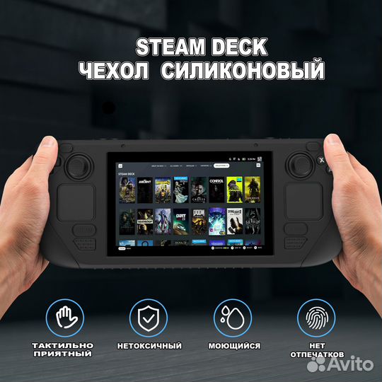 Steam Deck чехол силиконовый с 4 накладками