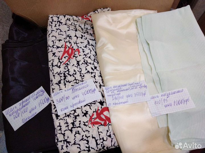 Отрезы натурального шелка