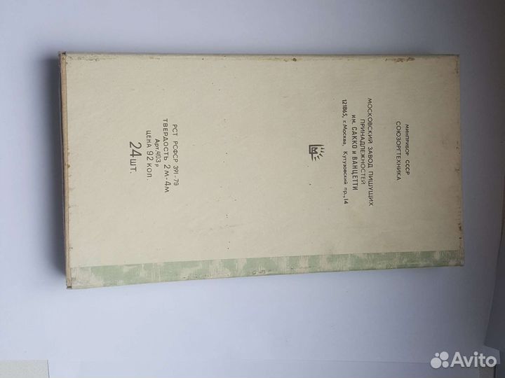 Цветные карандаши СССР