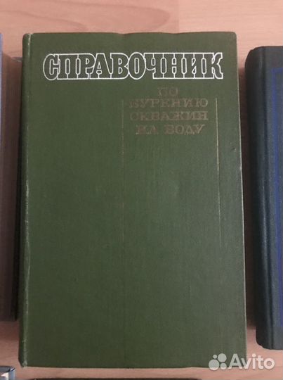 Справочник строителя книги 1970-1980 гг