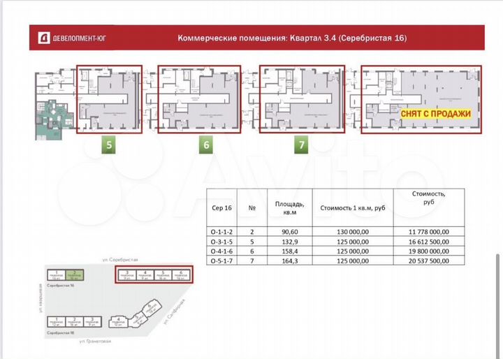 Продам офисное помещение, 158.4 м²