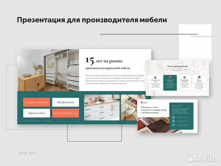 Дизайн презентаций PowerPoint