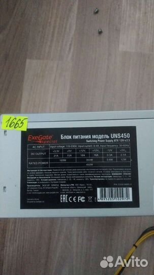 Блок питания ExeGate 350W