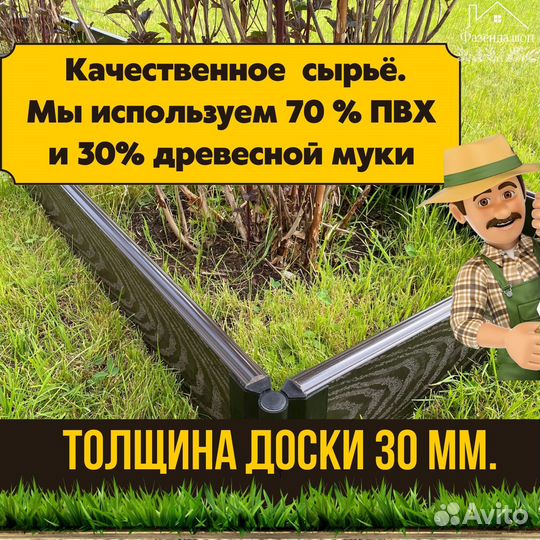 Долговечные грядки дпк